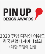 2020 핀업 디자인어워드 한국산업디자이너협회 