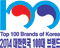 2014 대한민국 100대 브랜드